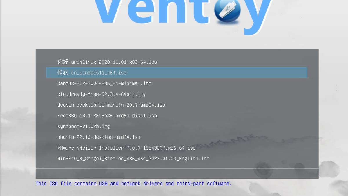 Ventoy 是制作 PC 和 Linux 可启动盘的更好方法